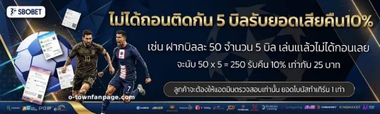 โปรโมชั่น สมัคร sbobet ขั้นต่ำ 100 บาท